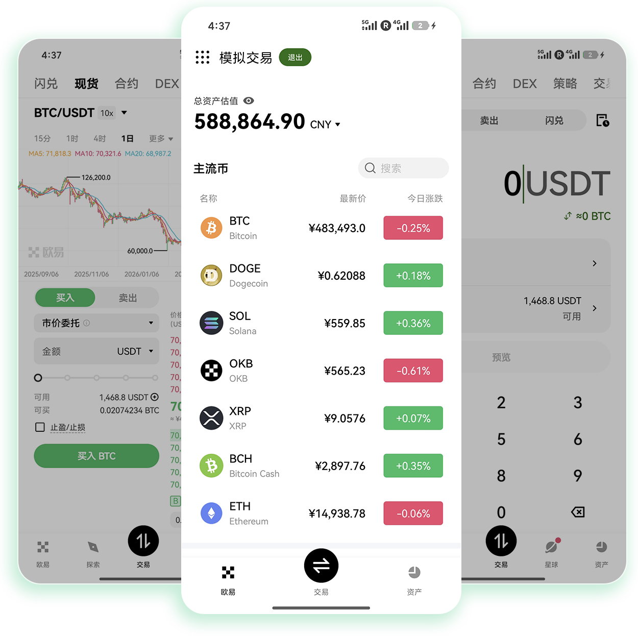 交易所ouyi 下载 适配多设备的加密货币交易软件官方获取通道